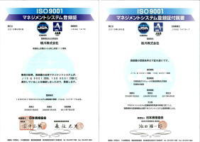 ISO Certificate