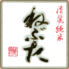 Nebuta Label Nebuta Label