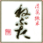 Nebuta Label