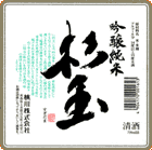 Sugidama Label Sugidama Label