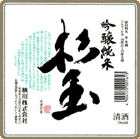 Sugidama Label