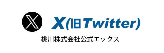 桃川ツイッター