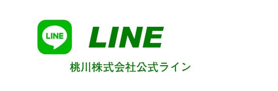 桃川株式会社公式LINE@