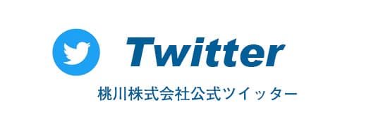 桃川ツイッター